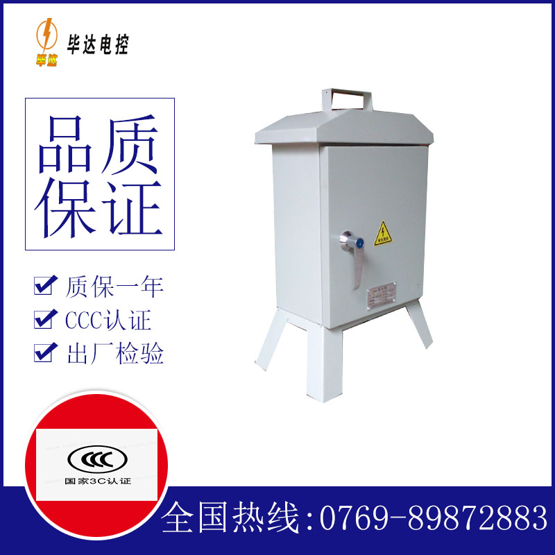 祁门临时控制箱